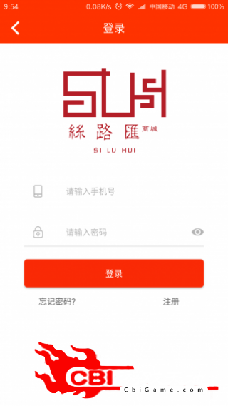 丝路汇商城网购图3