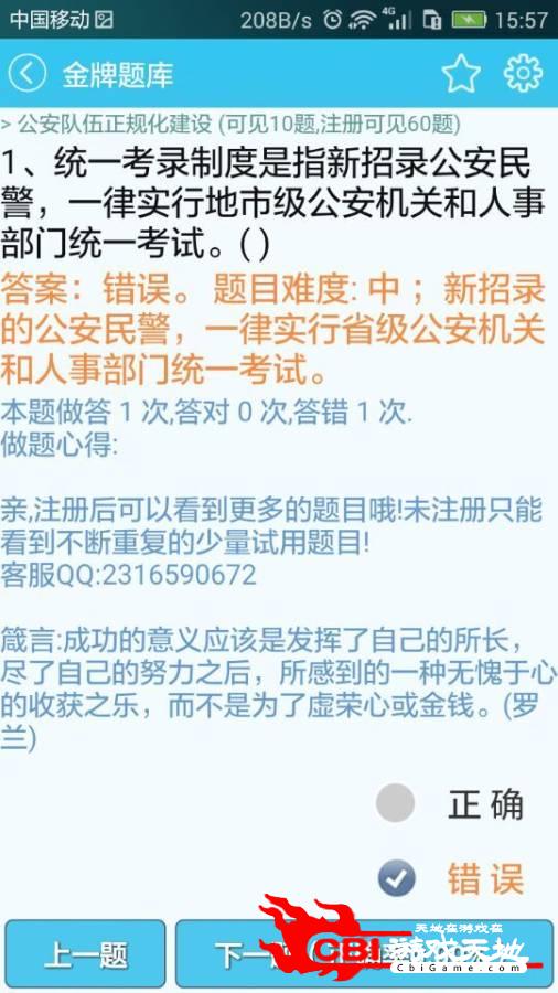 招警考试公安基础图3