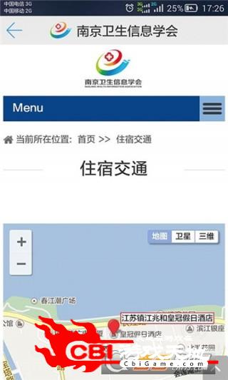 南京卫生信息学会手机聊天图1