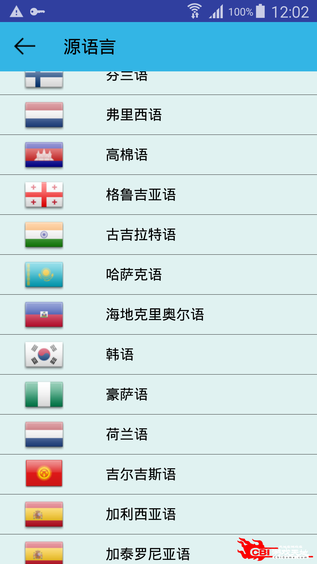 多语言翻译词典app图1