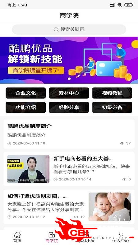 酷鹏优品网购物图1