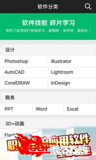 秒秒学学习图4