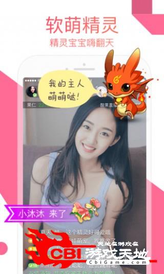 西瓜直播直播卖货app图4