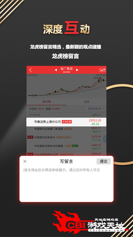开盘啦股市软件图4