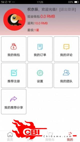 贝翔商城网购图0