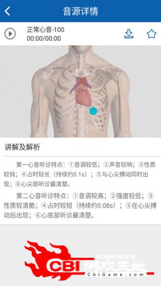 医学堂非教师医疗图3