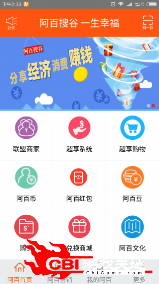 阿百搜谷网购图0