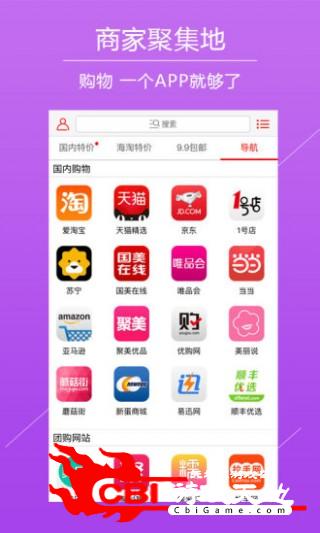 聚特价购物图3