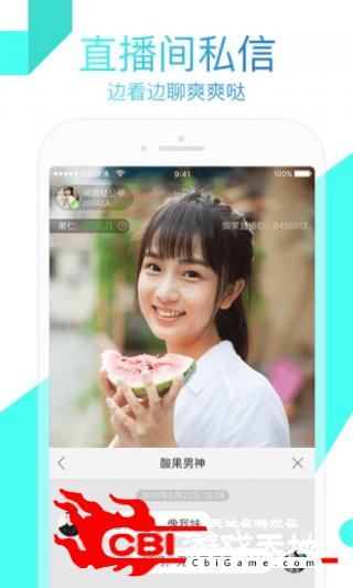 西瓜直播直播卖货app图1