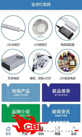 金沛灯具网购物图1