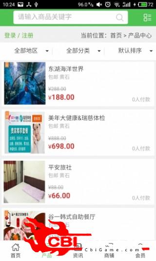 湖北研学旅行旅行工具图1