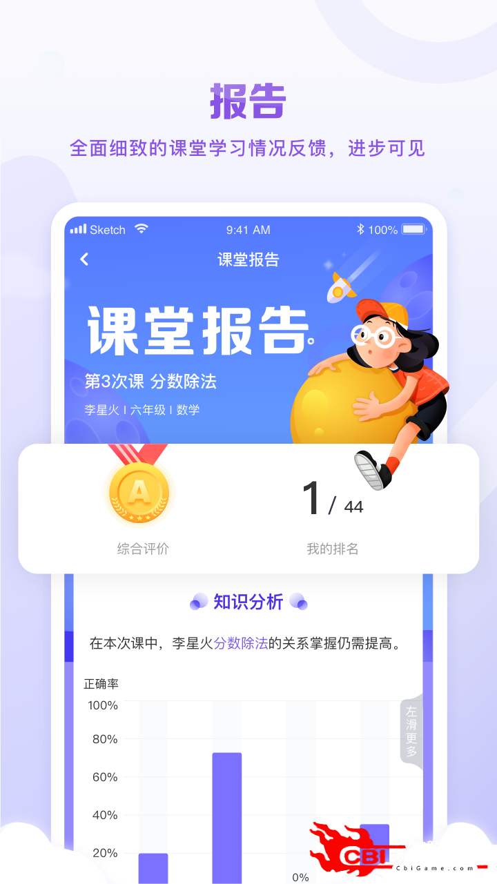 星火教育语文网课图3