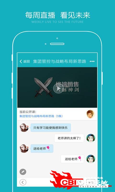 总经理学院图2