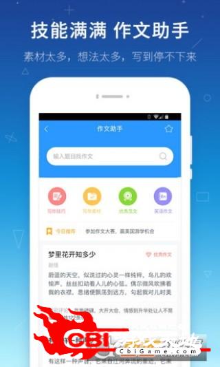 寒假作业答案学习教育图1