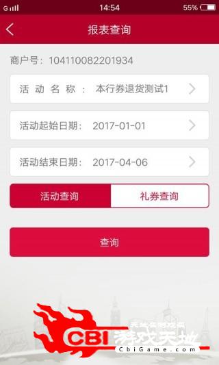 优惠商户购物图1