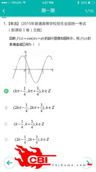 学有帮帮学生版在线教育图4