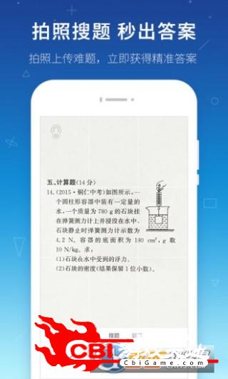 寒假作业答案学习教育图3