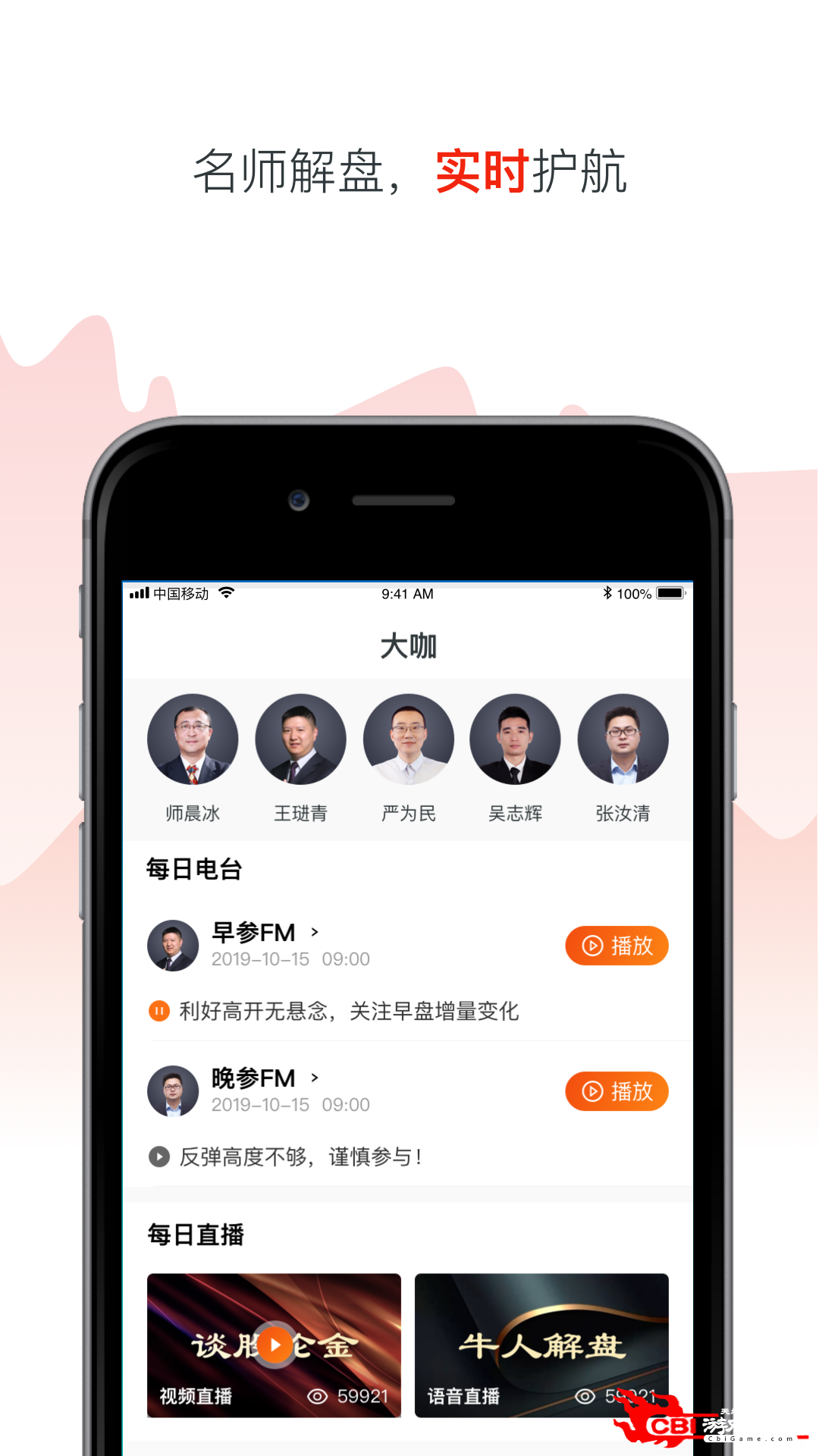 黄金大师投资图3