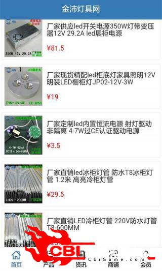 金沛灯具网购物图3