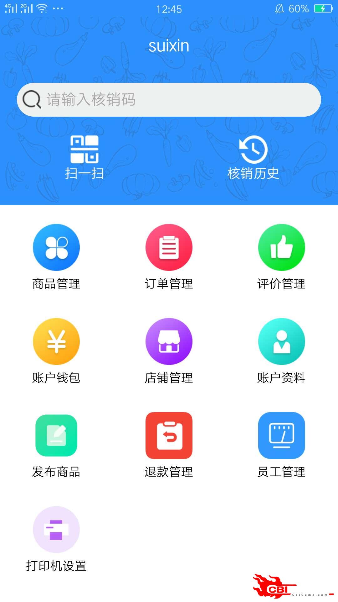 环城购物商户版网购物图1