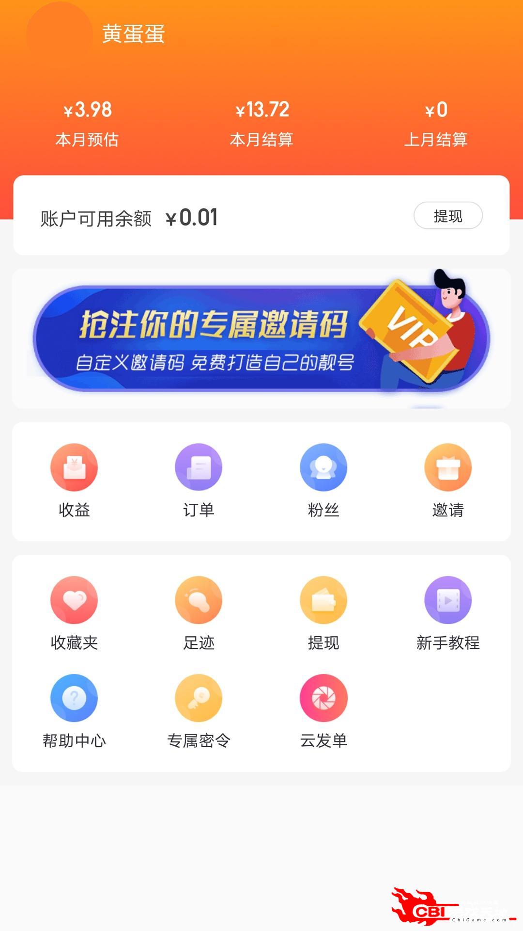 虾赚网络购物图1