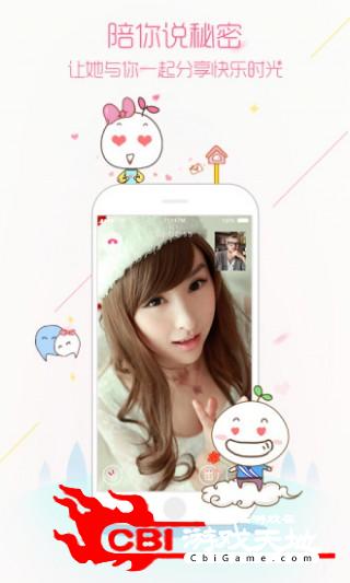 乐乐视频交友教化妆的app图4