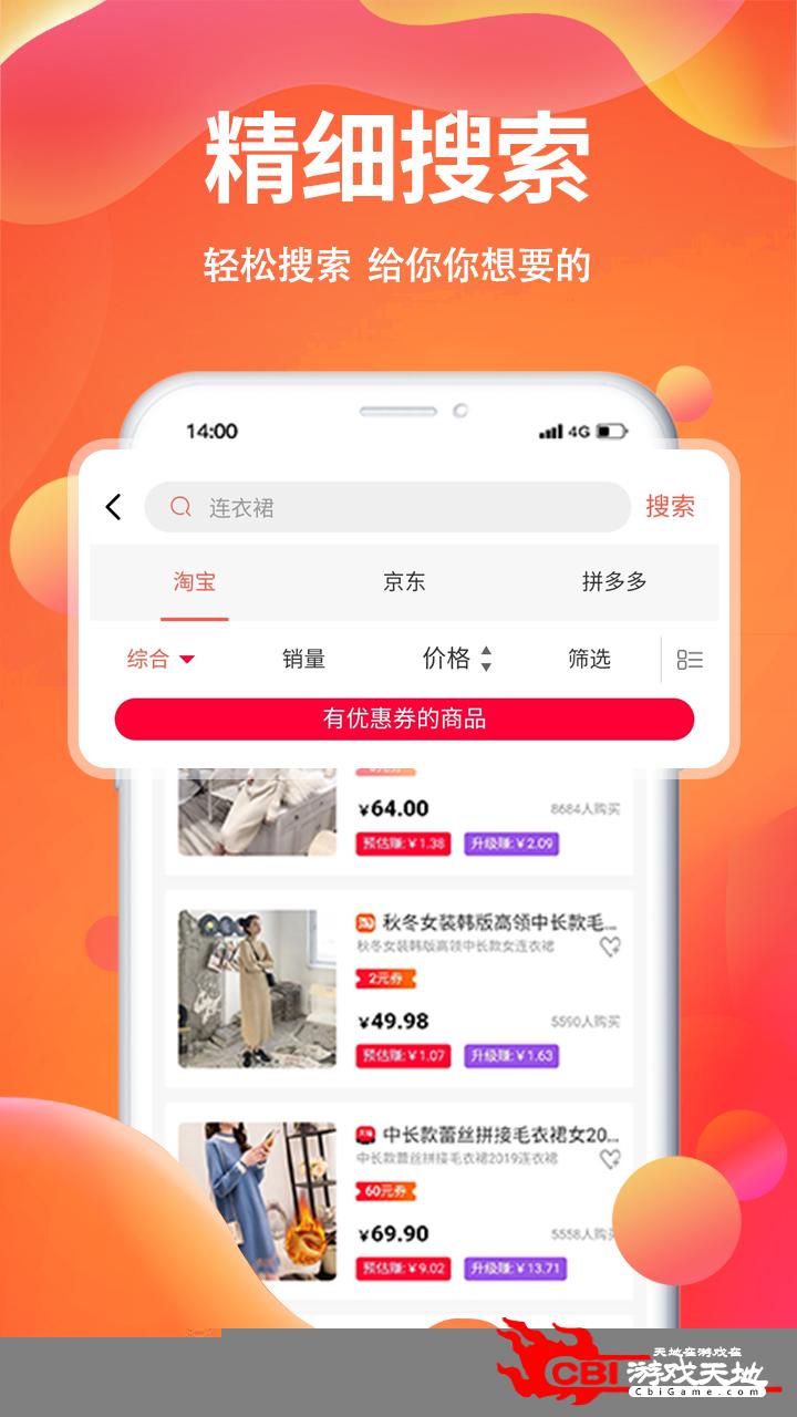 街坊猫优惠购物图3