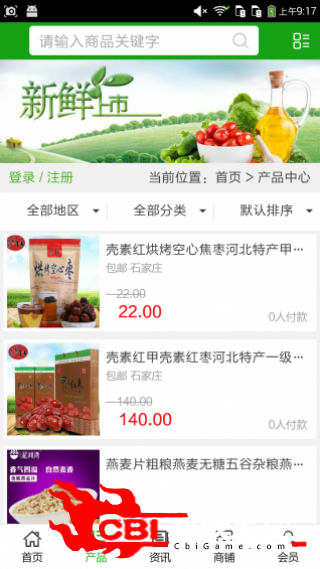 河北绿色食品购物图1