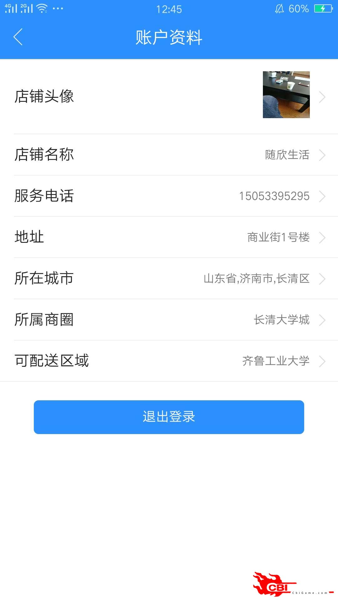 环城购物商户版网购物图4