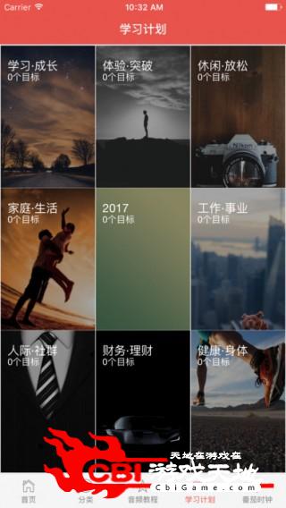 我要自学网Pro教育图4