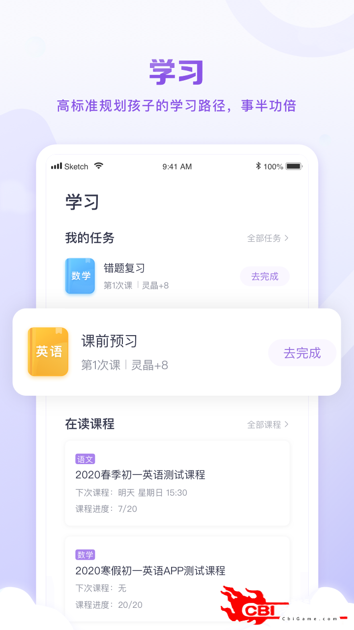 星火教育语文网课图1