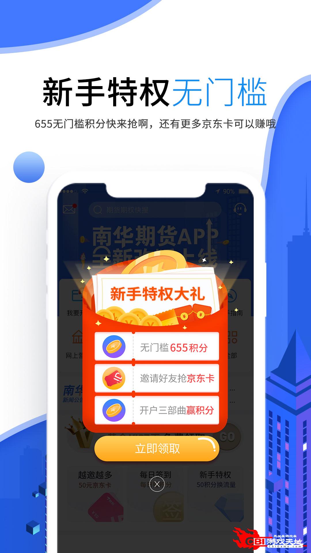 南华期货期货交易app图2