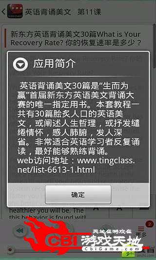 英语初级听力网站图5