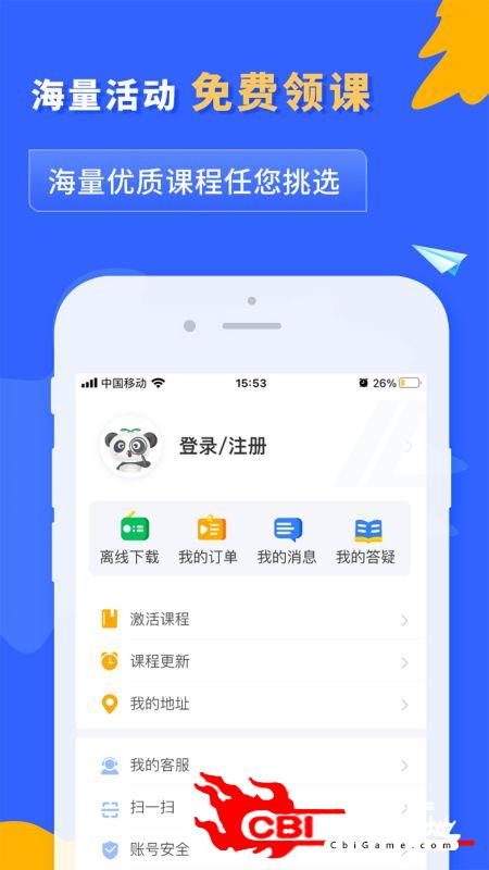 之了课堂在线课堂图0