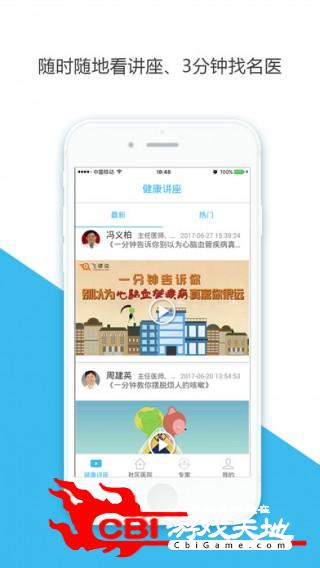 口袋门诊医学题库app图0