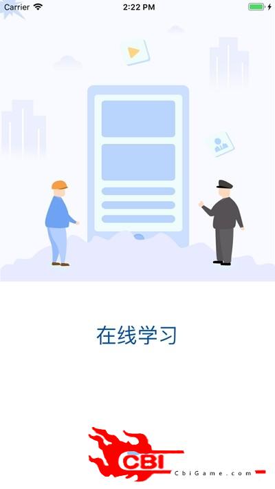 爆破网络课堂学习教育图2