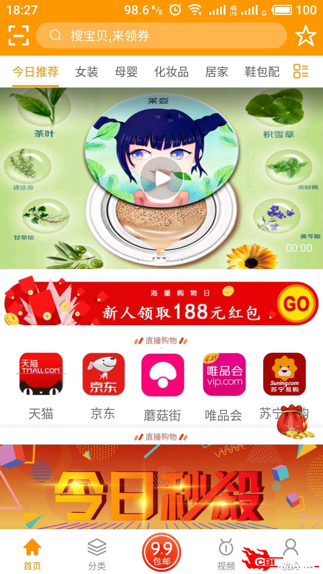 冰点易购折扣购物图1