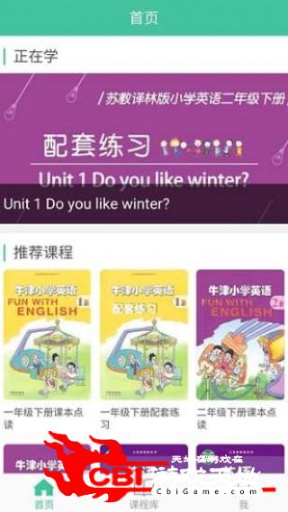 小学英语宝英语图0