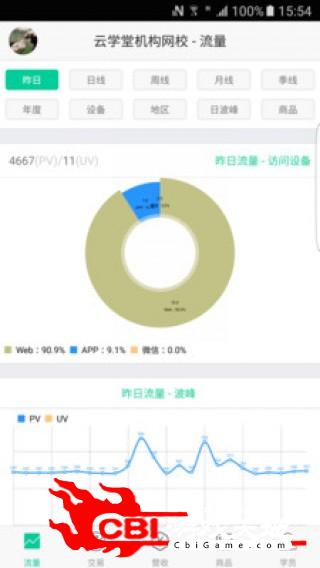 课橙校长版在线教育图0