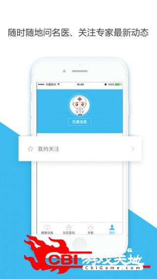 口袋门诊医学题库app图3