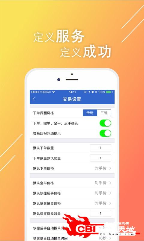 有金融期货交易app图1