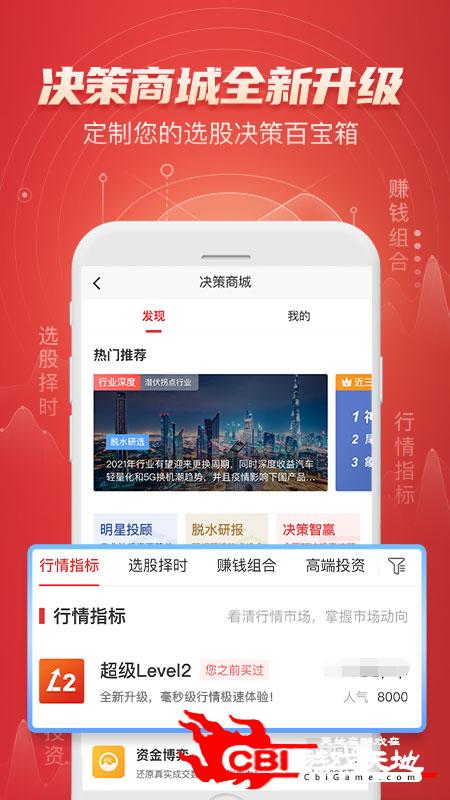 平安证券期货交易app图1