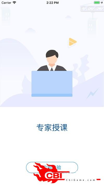 爆破网络课堂学习教育图1