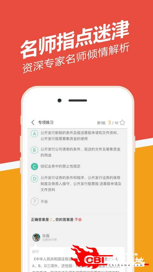 证券从业练题狗图3