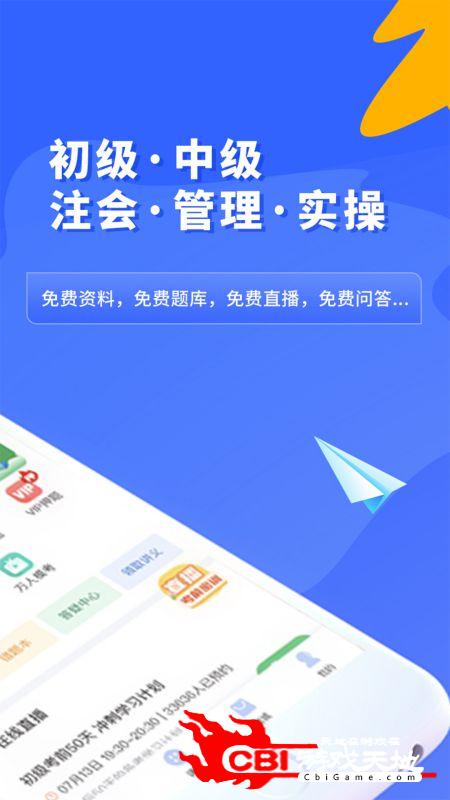 之了课堂在线课堂图4