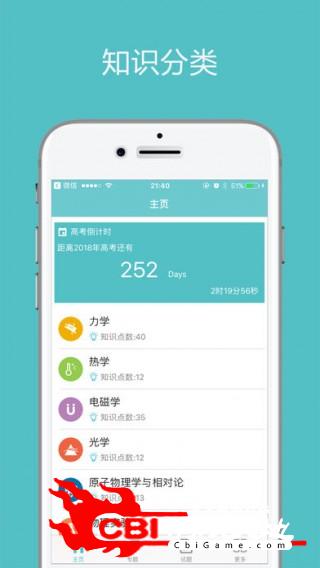 高考物理教育图0