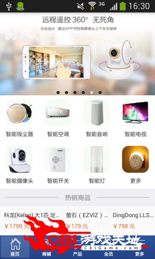 中国智能门户网购图0