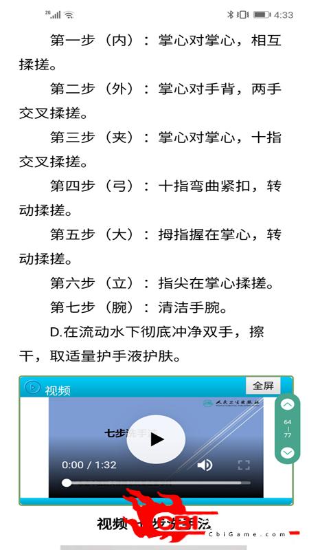 人卫电子书学习软件图3