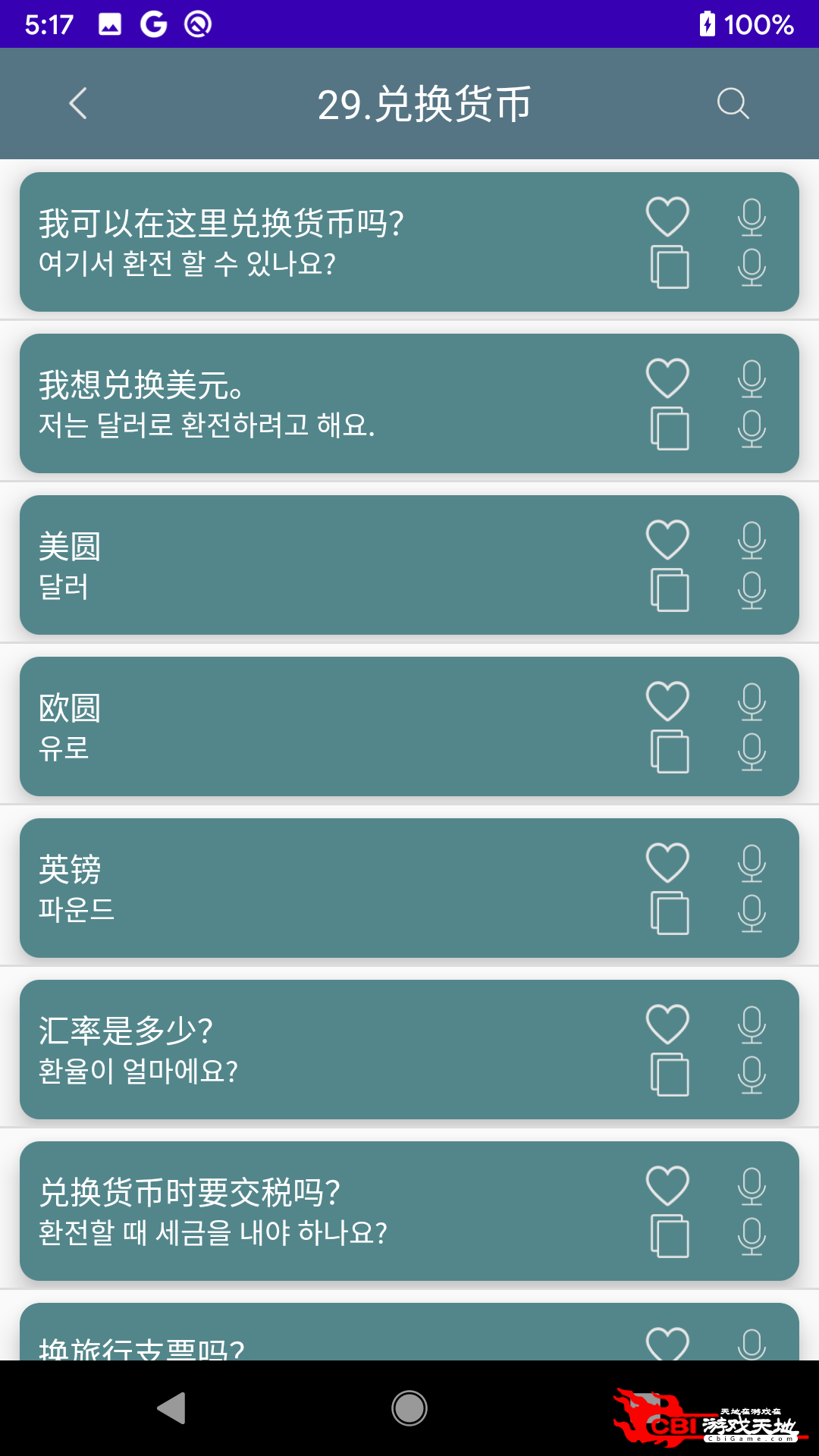 韩语口语韩语网课图2