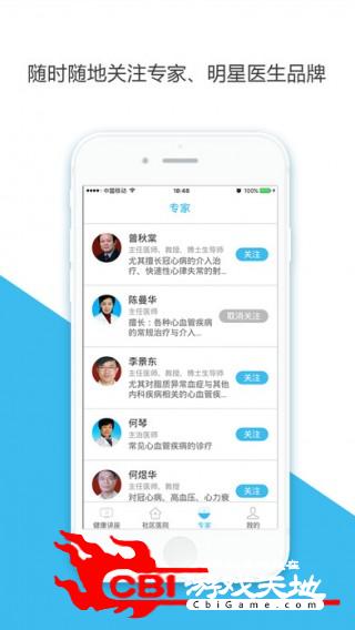 口袋门诊医学题库app图2